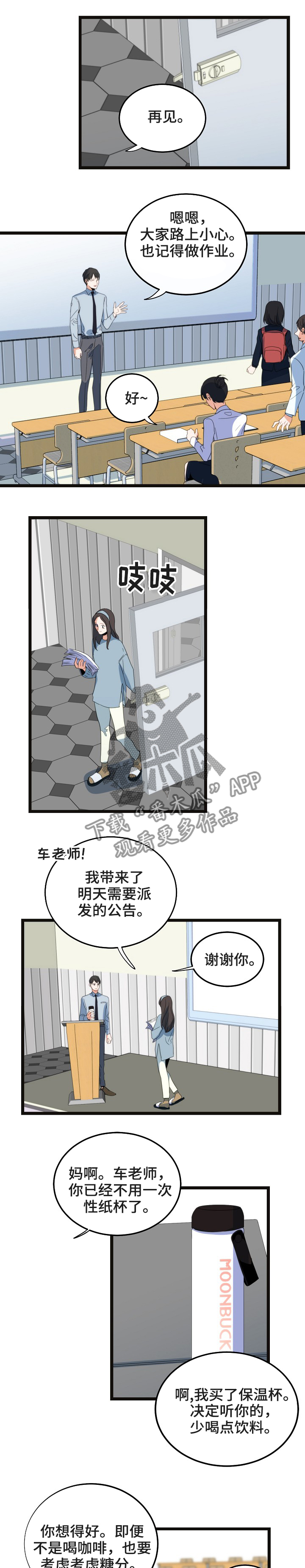 第74章：理想型0