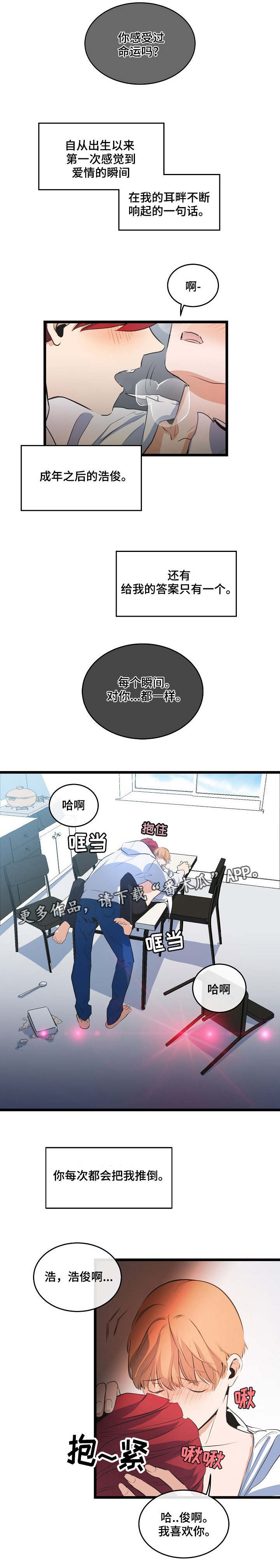 第17章：开始恋爱3