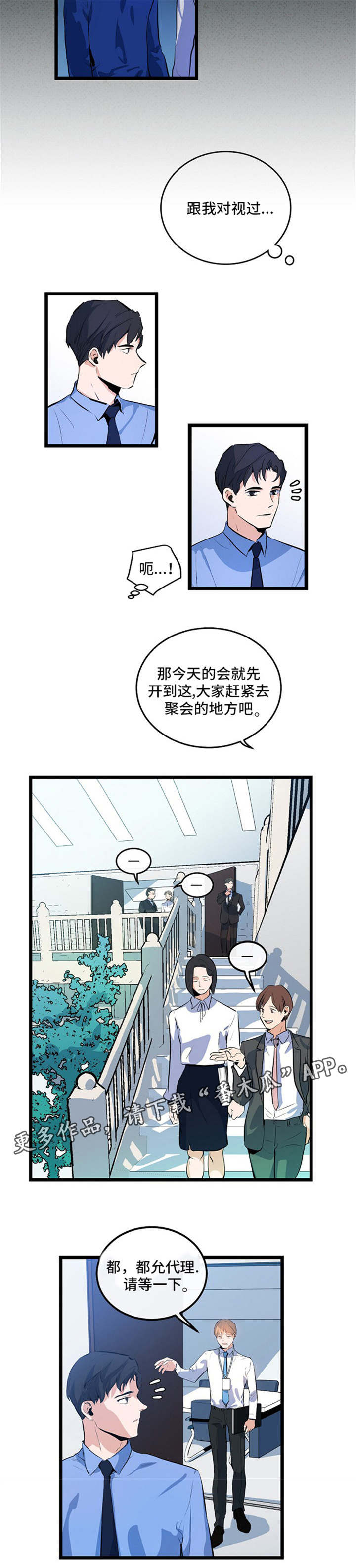 第21章：秘密恋爱5