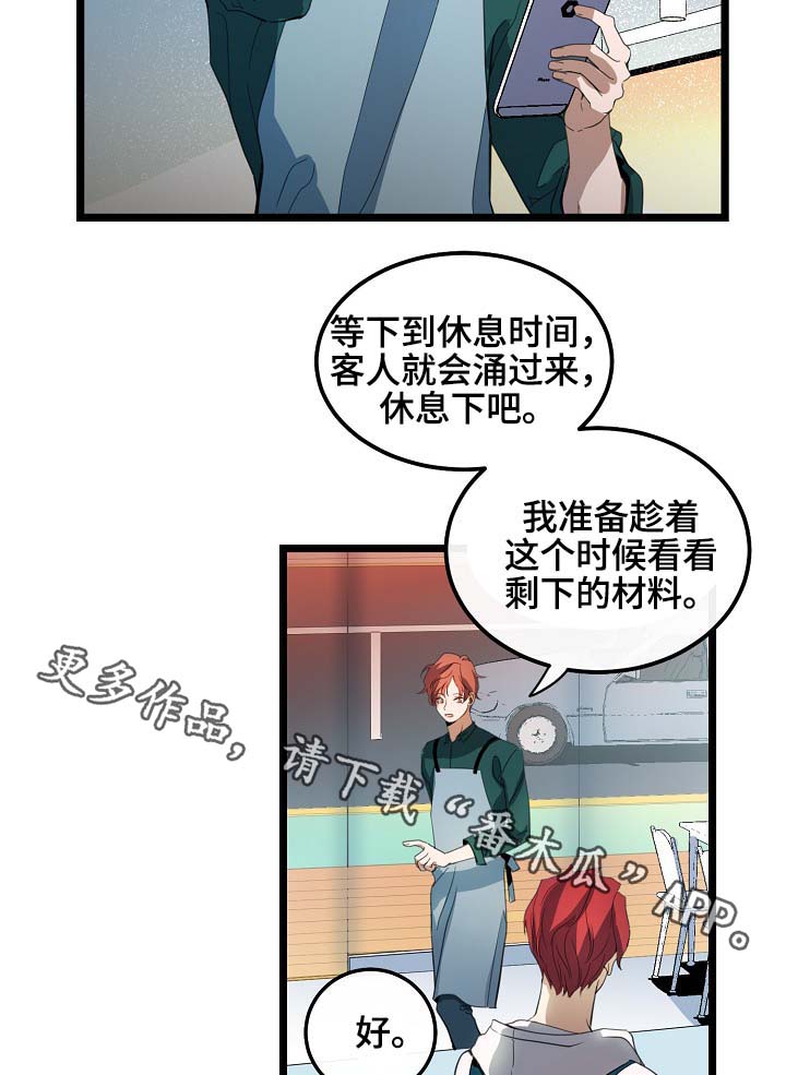第59章：车老师11