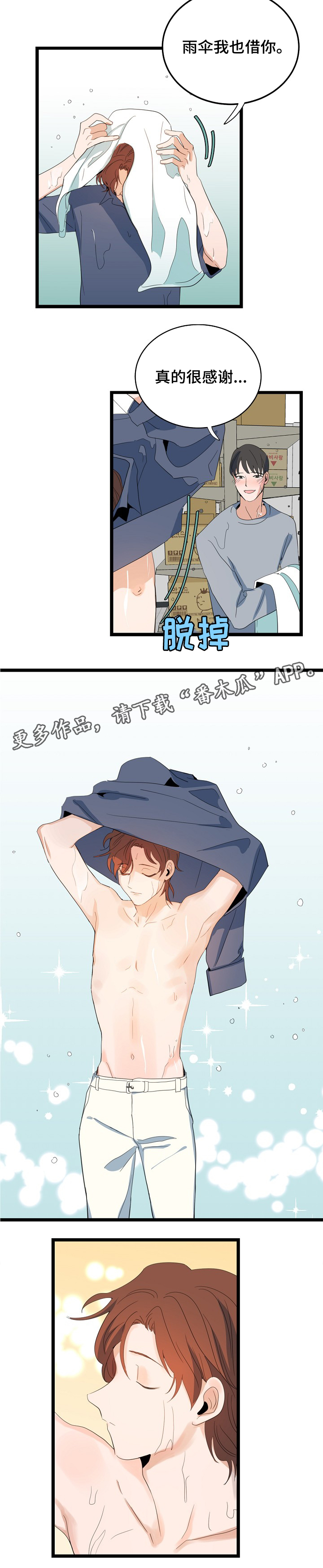 第70章：告辞1