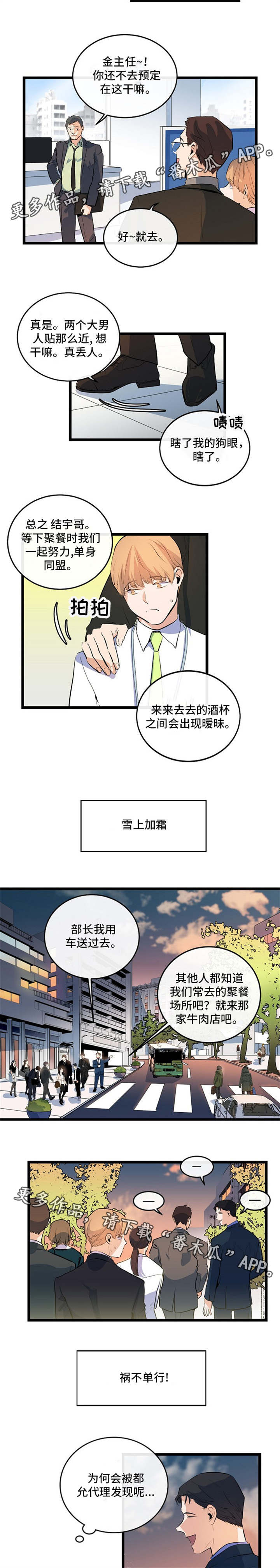 第23章：雪上加霜6