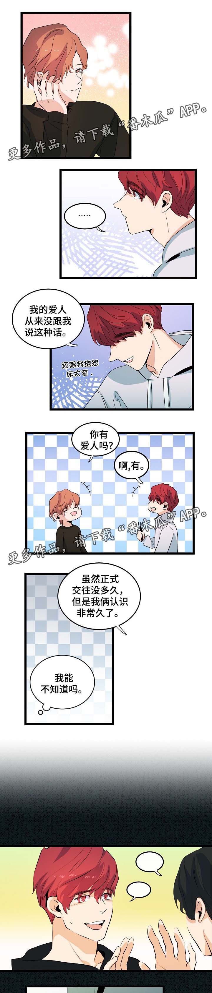 第39章：喜欢男人4