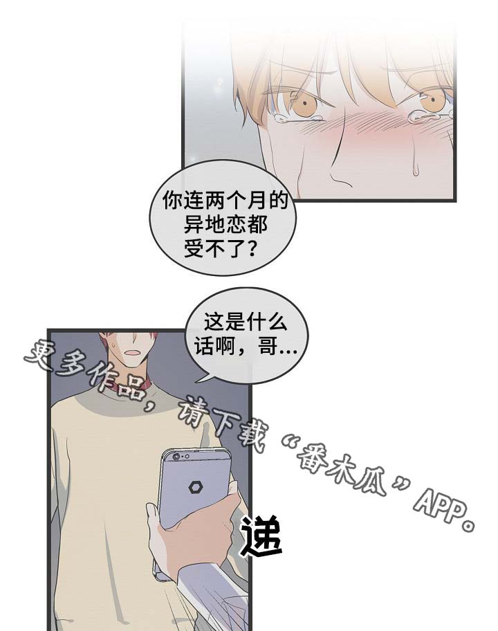 第54章：受伤8