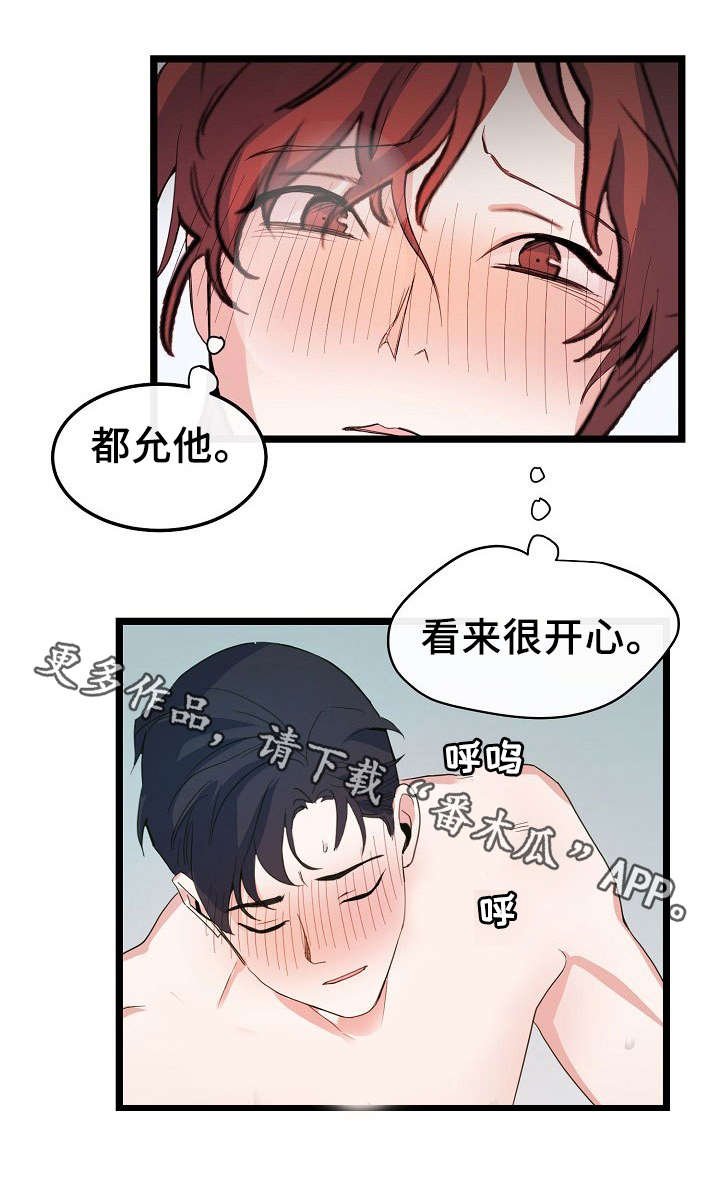 第45章：我以为的结局10