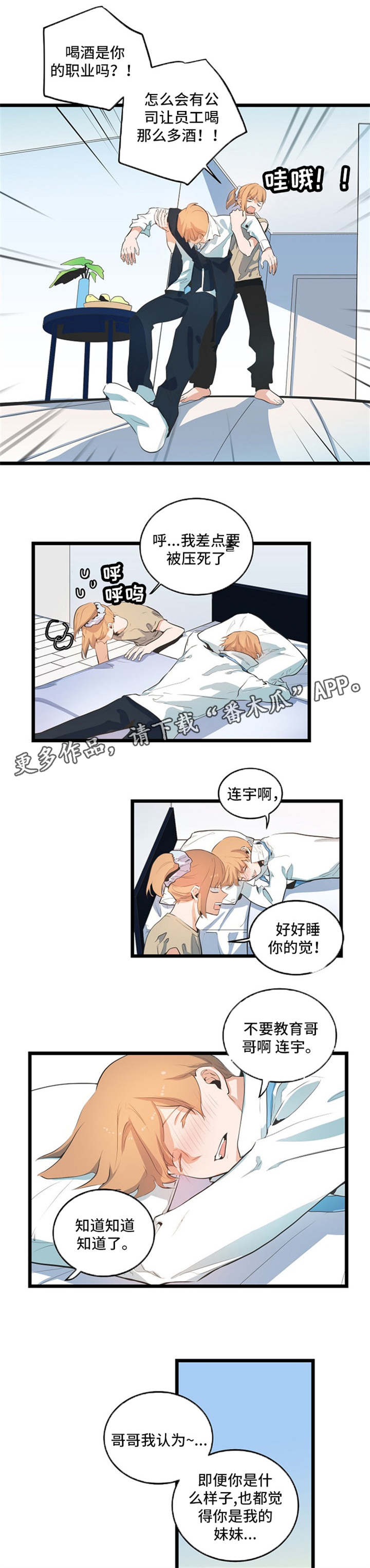 第27章：非常努力6