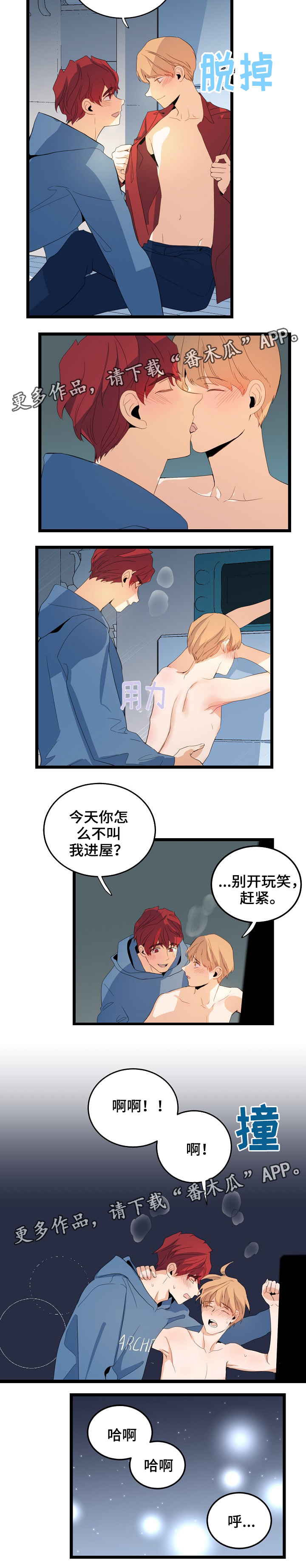 第67章：记忆很好3