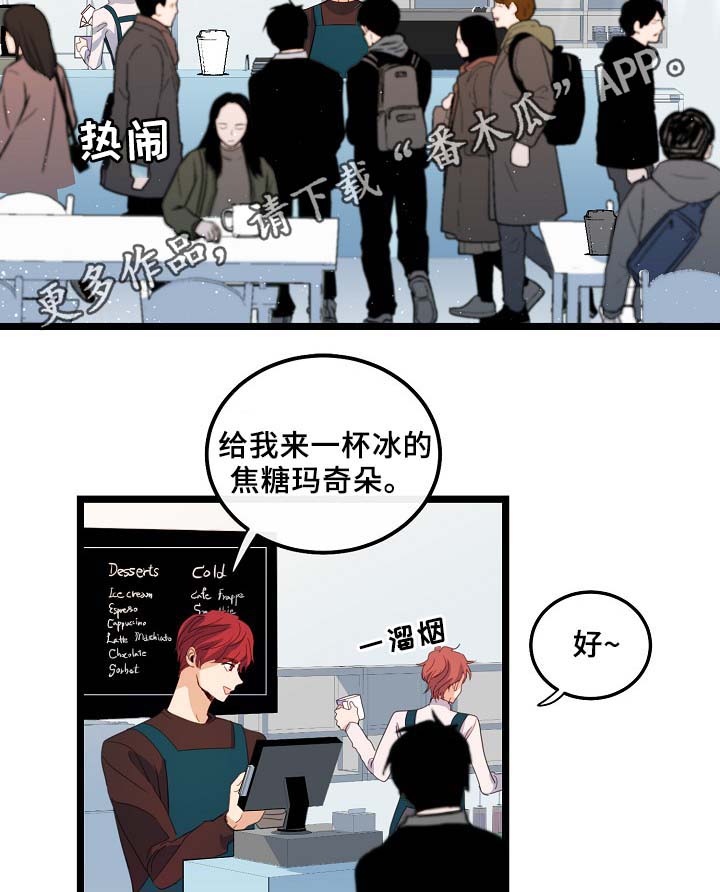 第57章：咖啡店15