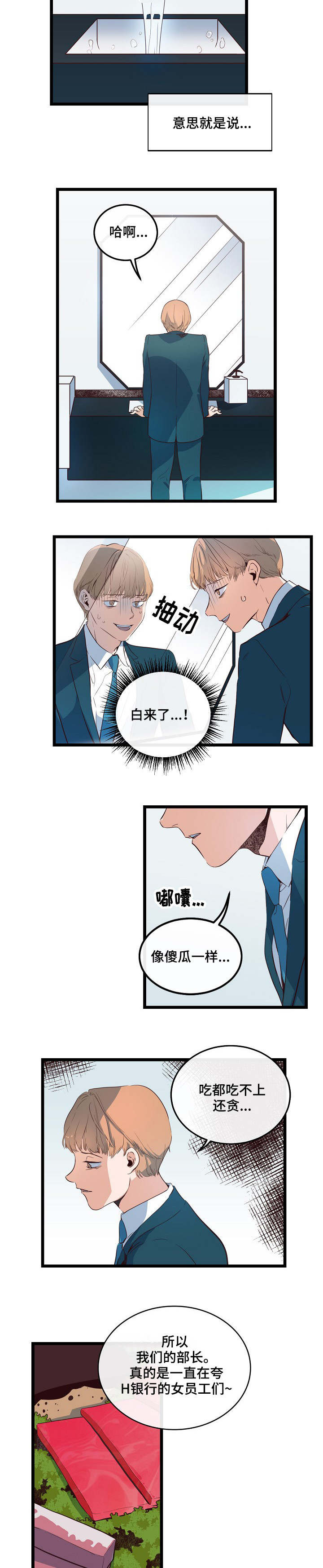 第5章：进行联谊9