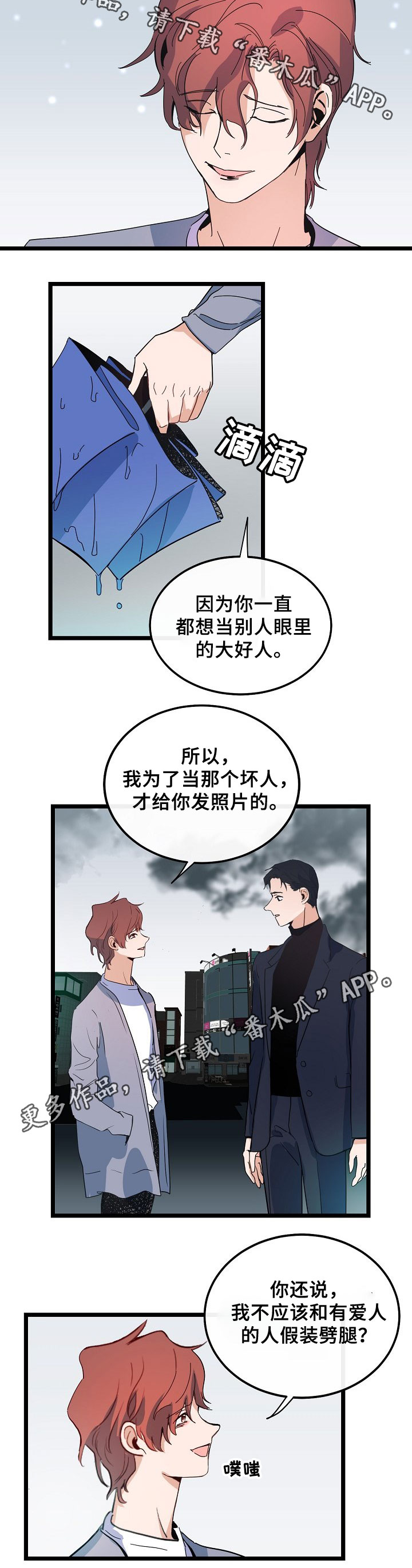 第51章：坏人2