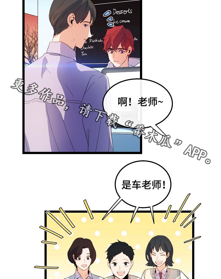 第59章：车老师25