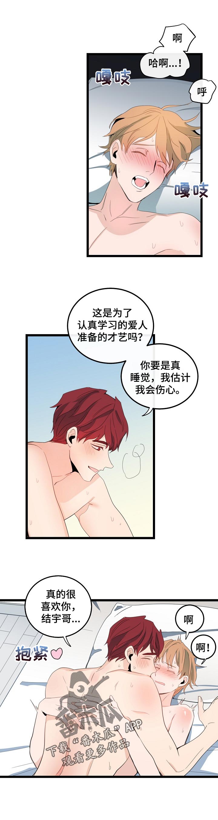第87章：变得特别5