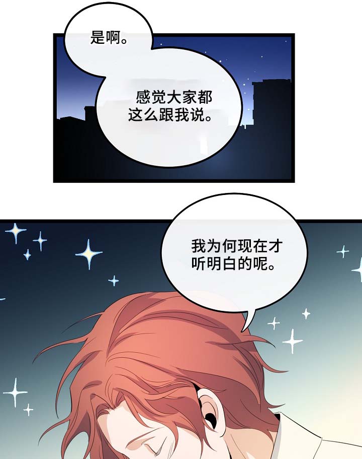 第56章：其实很爽的26