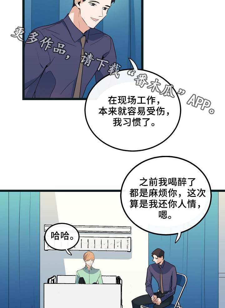 第54章：受伤28