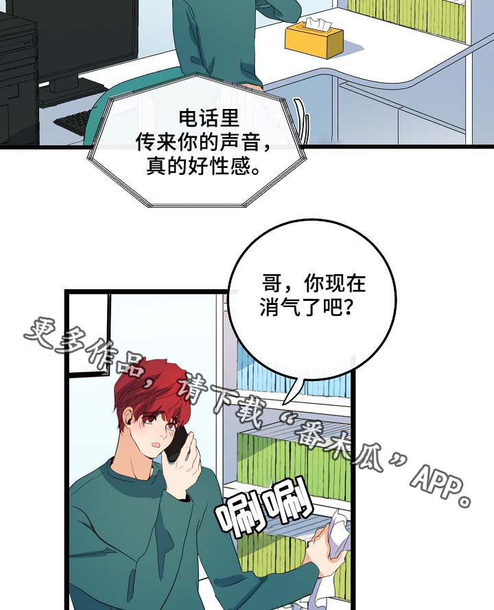 第58章：好想马上见到你19