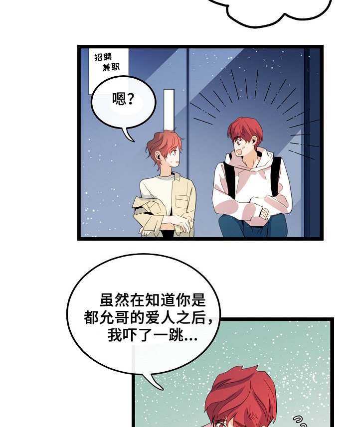 第56章：其实很爽的23