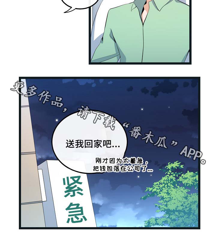 第54章：受伤31