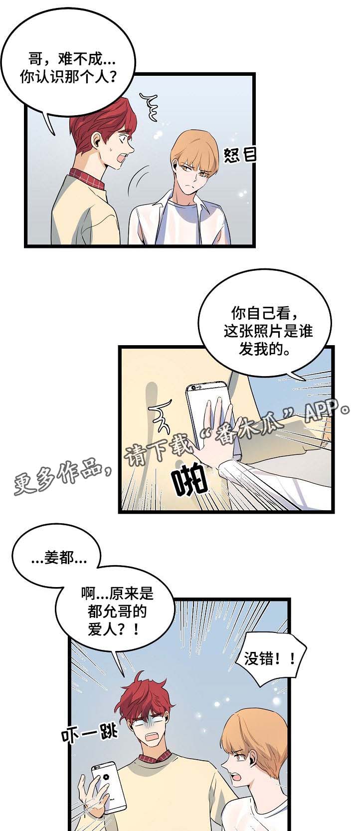 第43章：你能不能理解我2