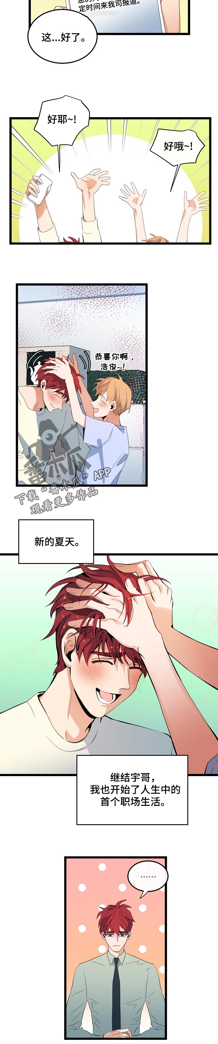 第88章：职场生活1