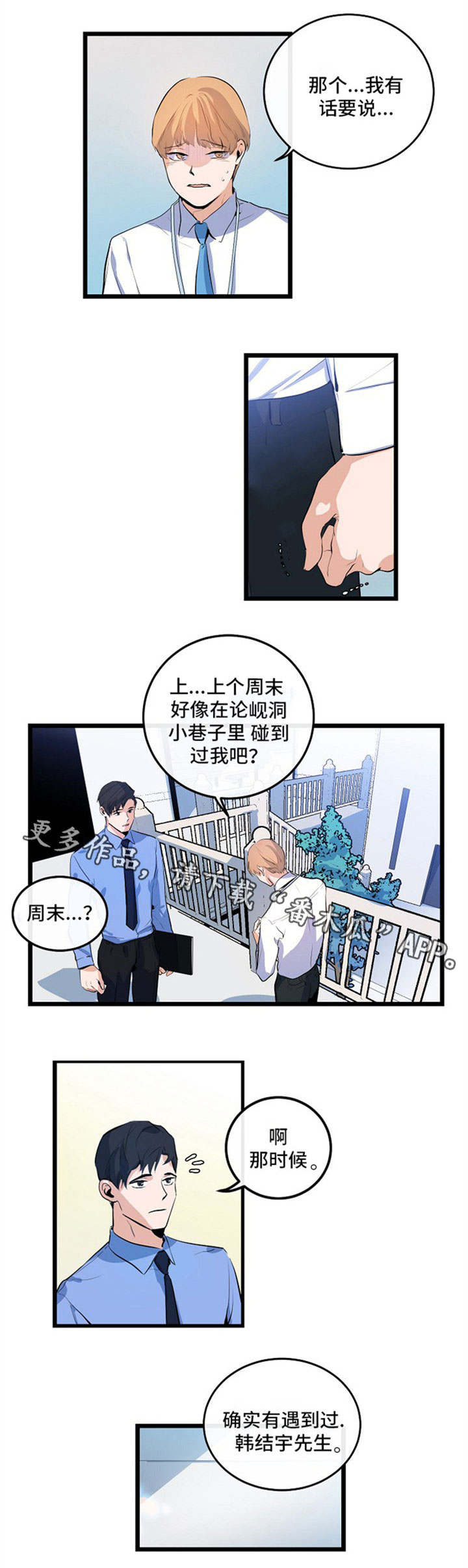 第21章：秘密恋爱6