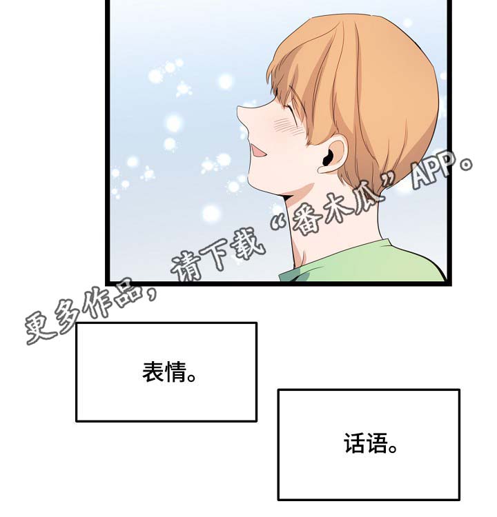 第61章：重逢23