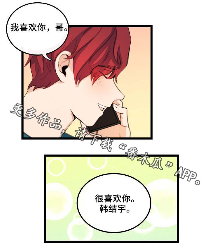 第58章：好想马上见到你28