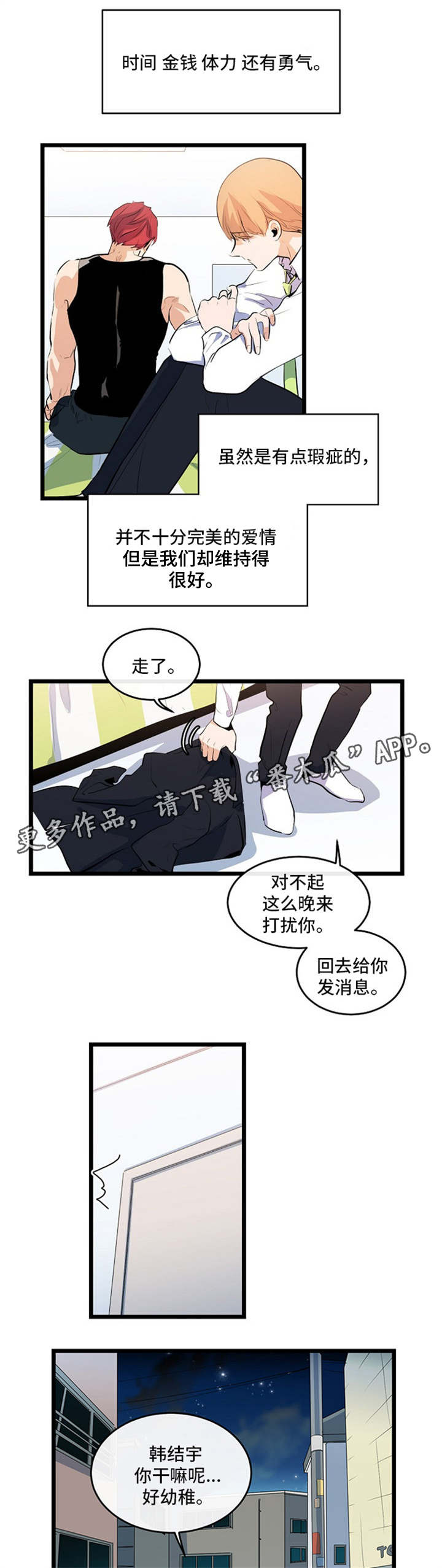 第26章：原地踏步6