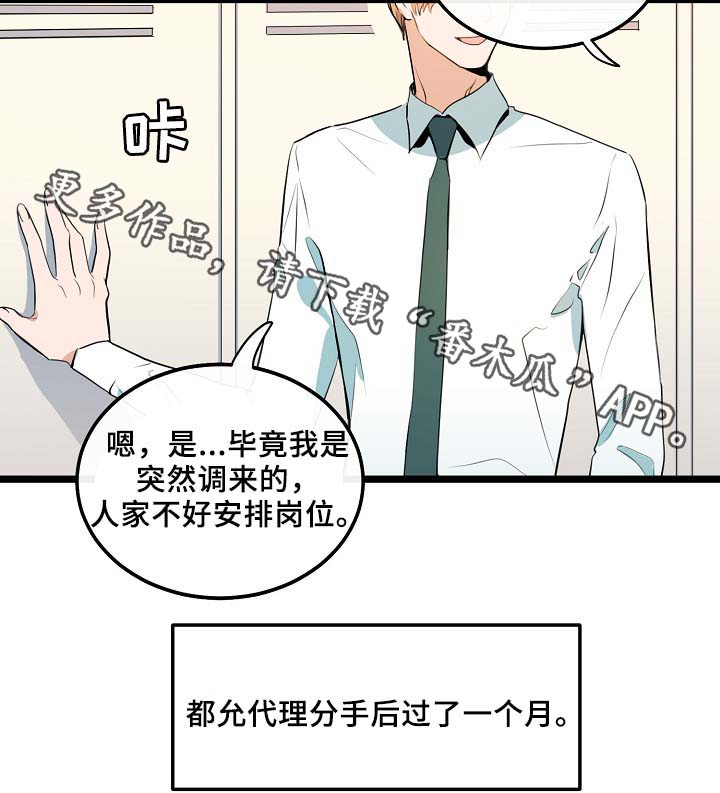 第53章：真的好搞笑6