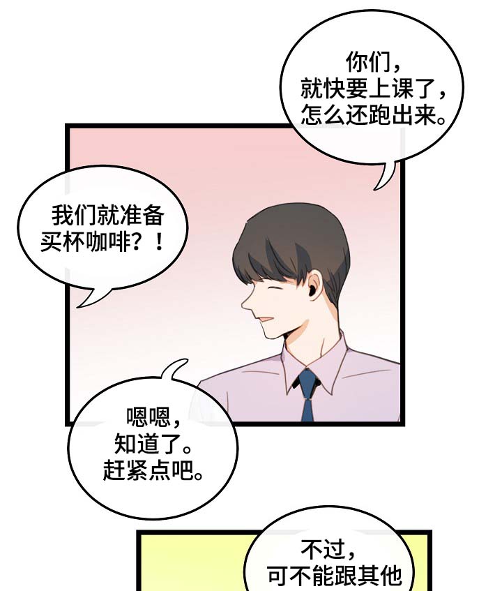 第59章：车老师27