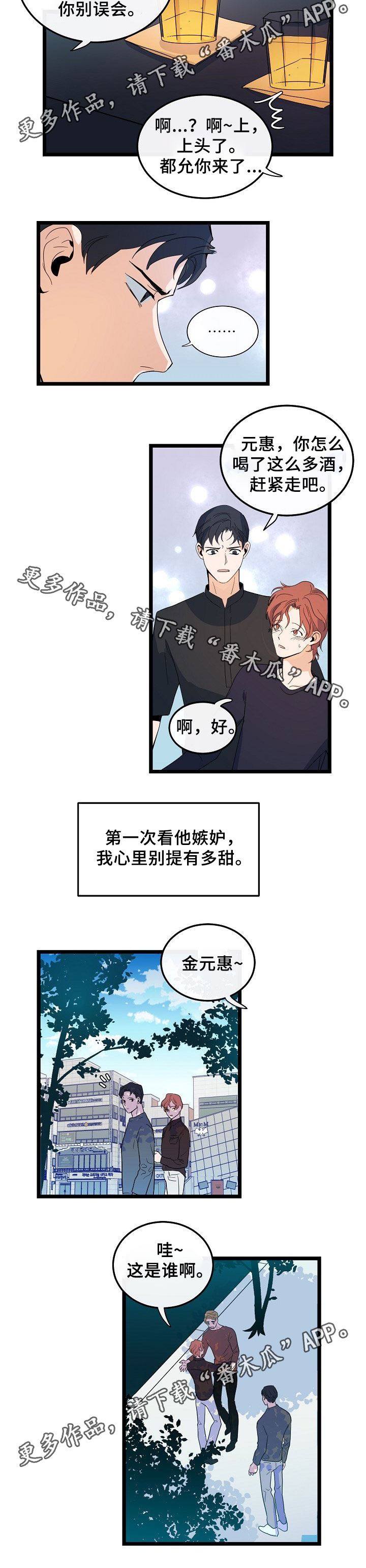 第48章：情侣戒3