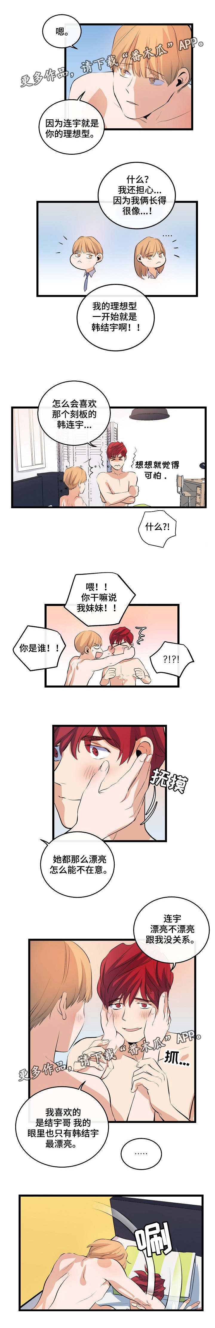 第18章：始终如一5