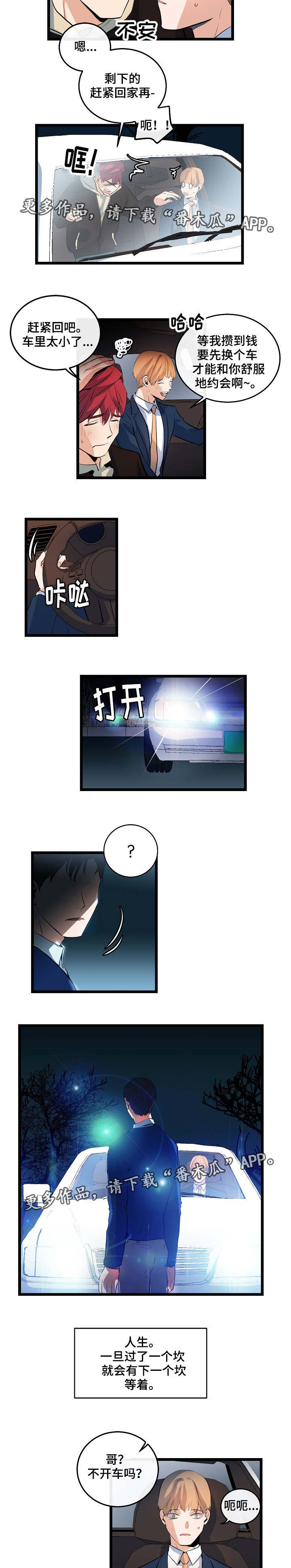 第20章：被发现了7