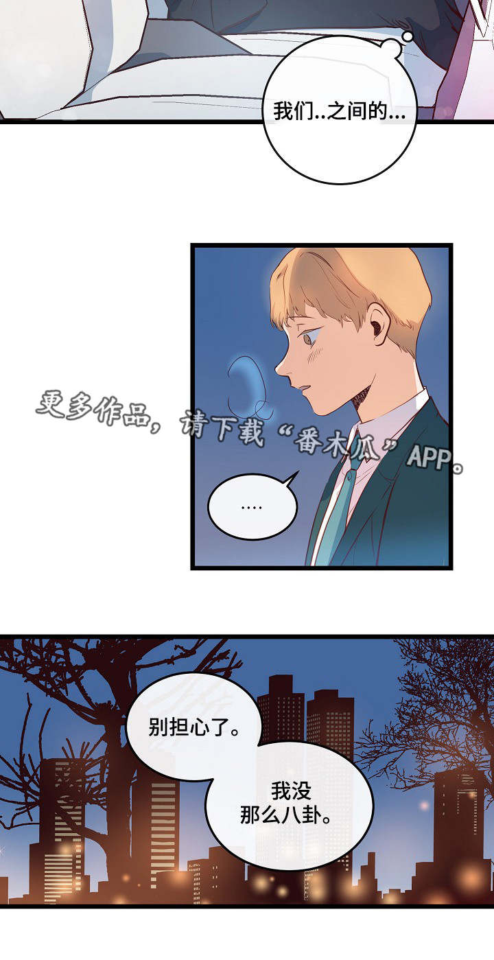 第6章：保守秘密7