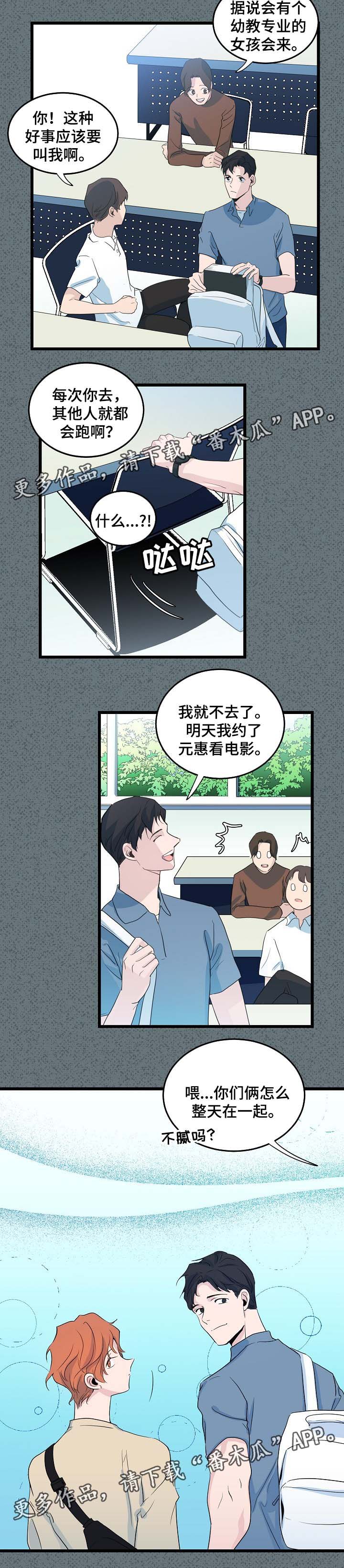 第40章：前男友5