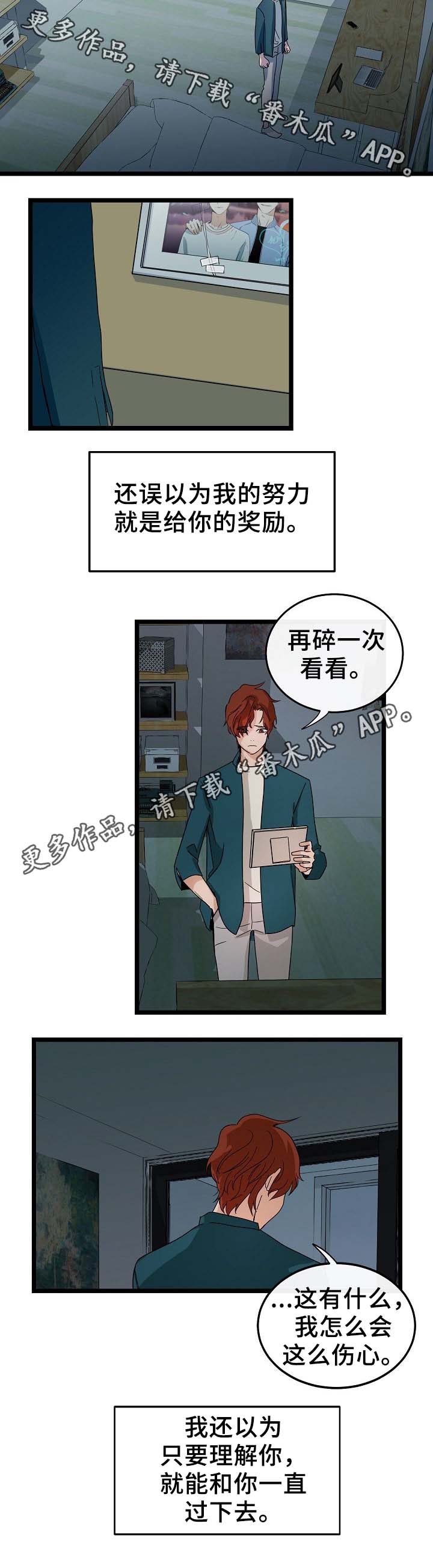 第46章：我怎么会伤心11