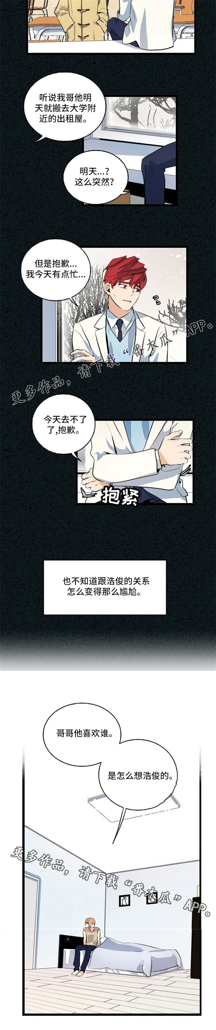 第28章：都没有变4