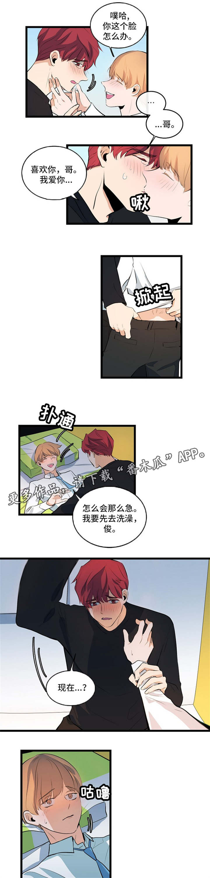 第30章：祝福你们3