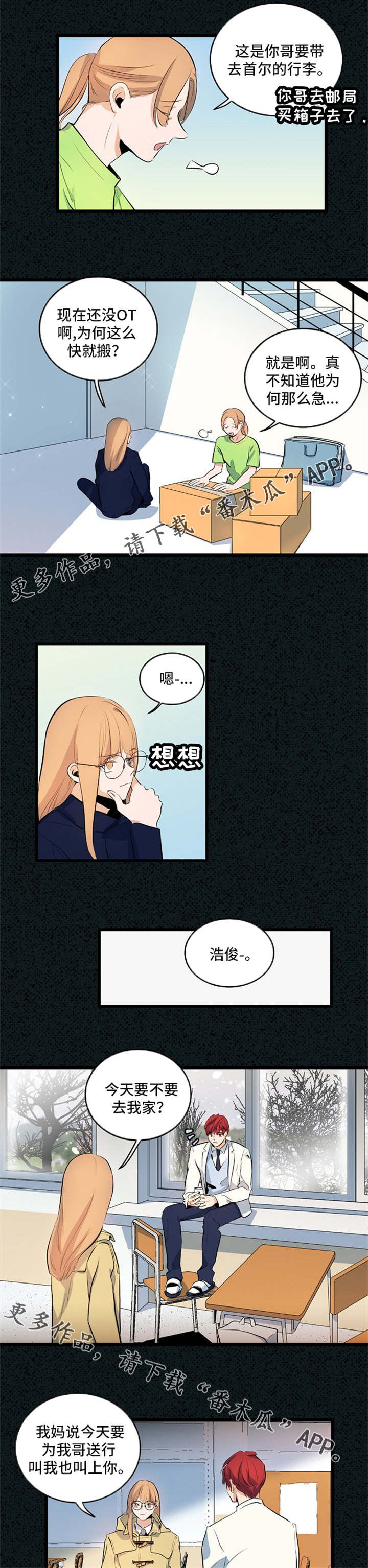 第28章：都没有变3