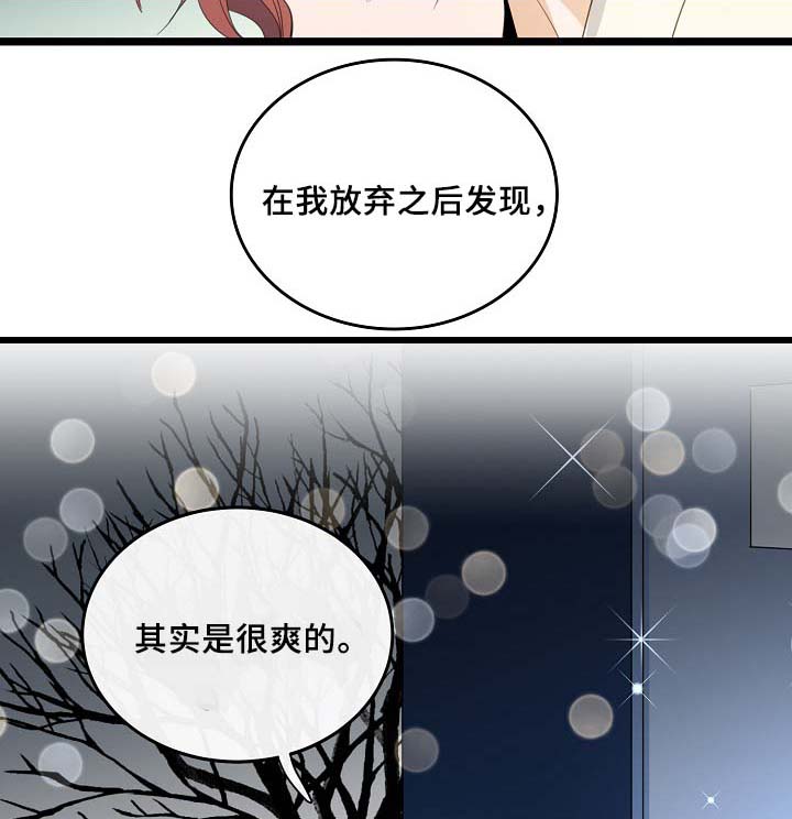 第56章：其实很爽的27