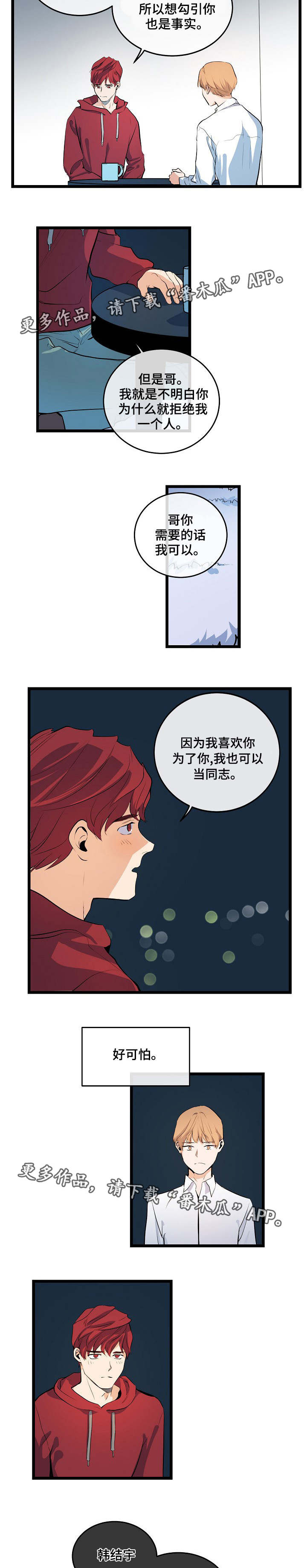 第14章：拒绝回答1