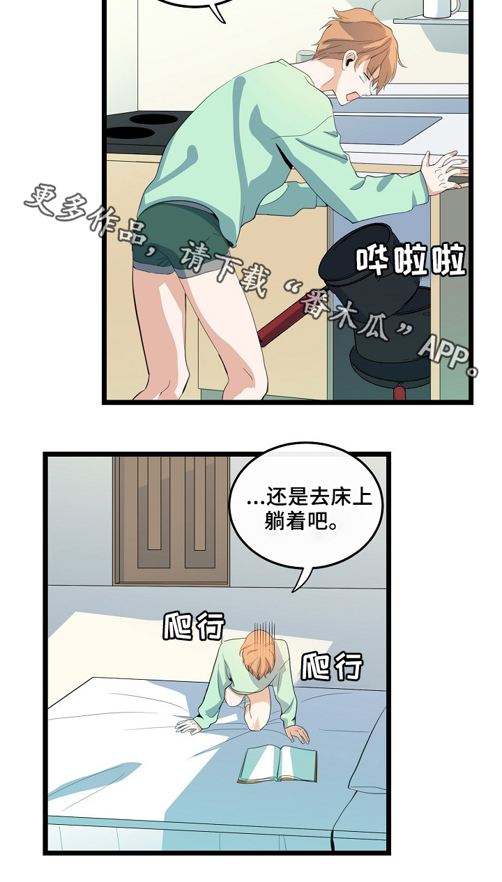 第55章：稳定的人生12