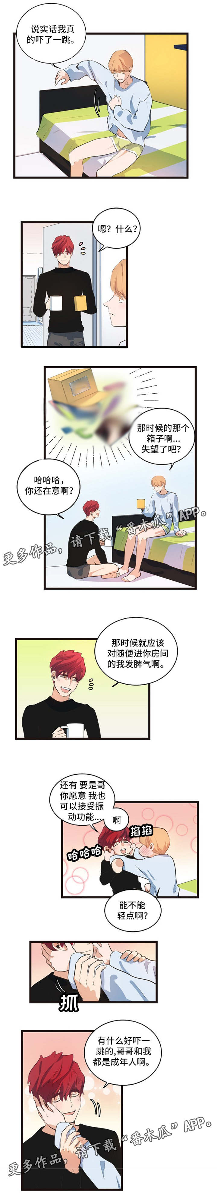 第33章：腻在一起2