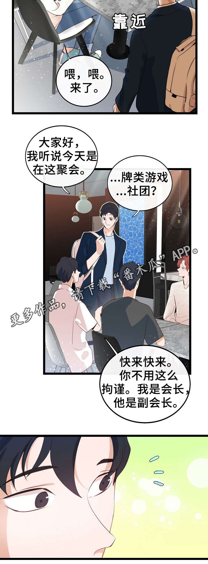 第44章：无聊的人生7
