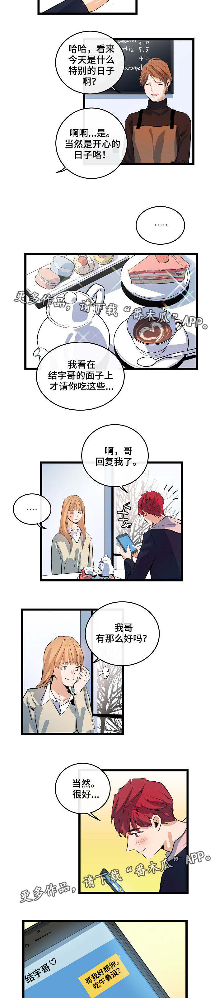 第19章：假装不懂1
