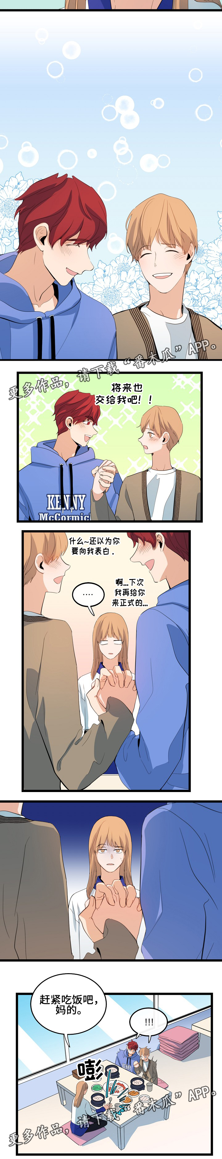 第64章：边吃边聊6