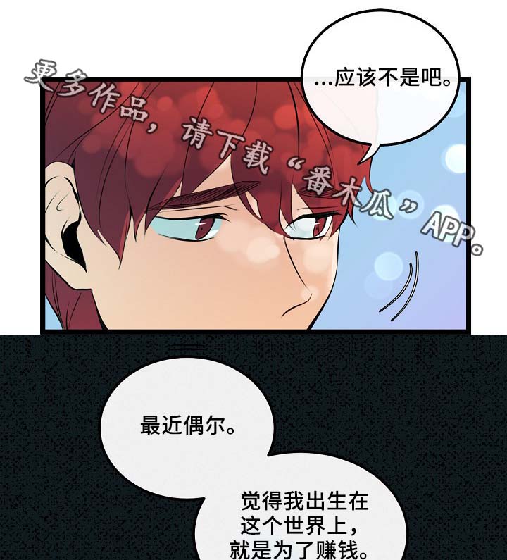 第53章：真的好搞笑28