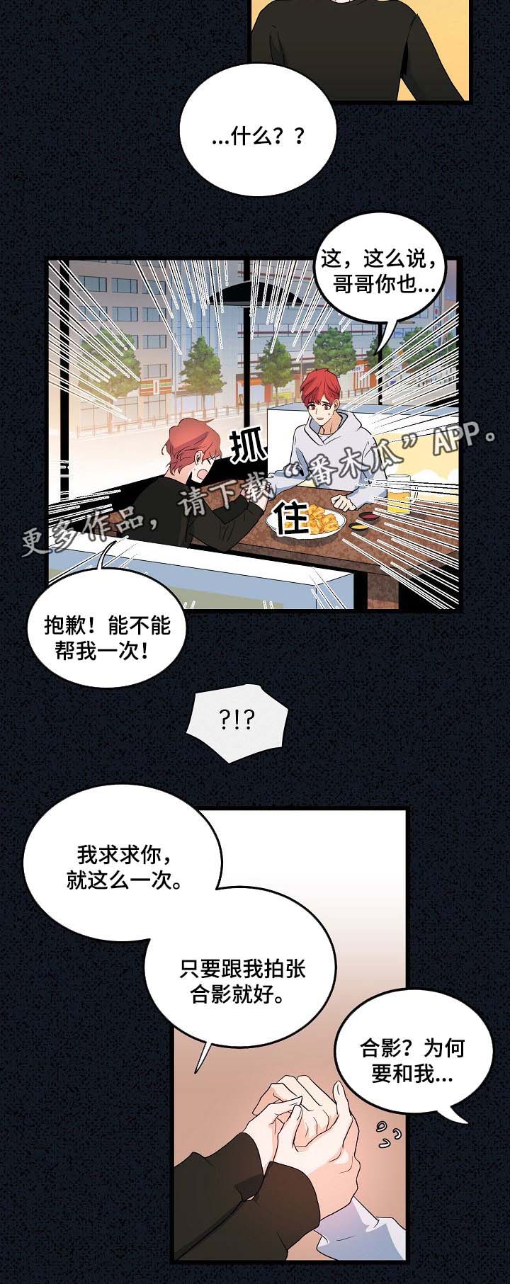 第42章：争吵11