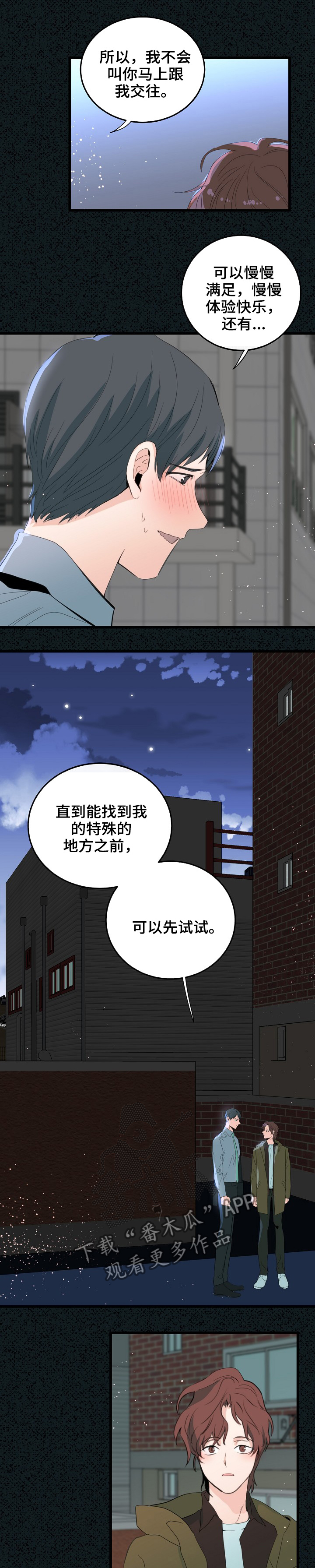 第82章：慢慢的适应6