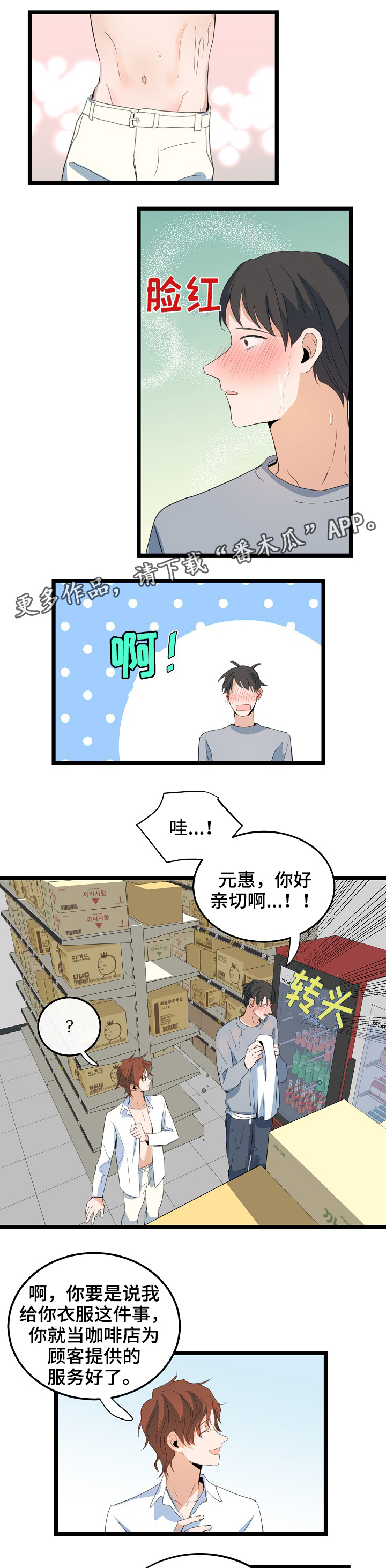 第70章：告辞2