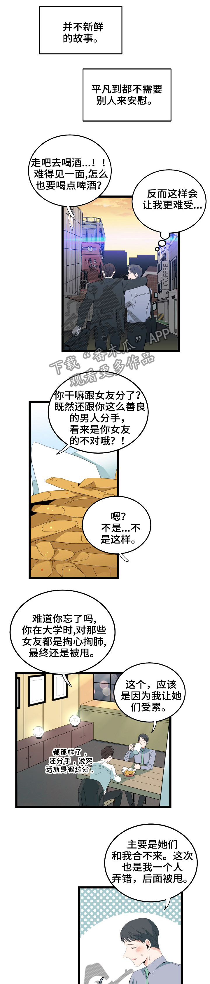 第80章：重新开始6